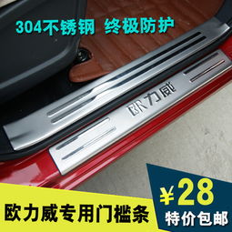 汽車迎賓門檻寬度多少