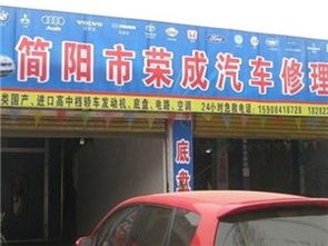 簡陽汽車維修收費(fèi)多少