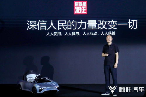 哪吒汽車張勇多少股份