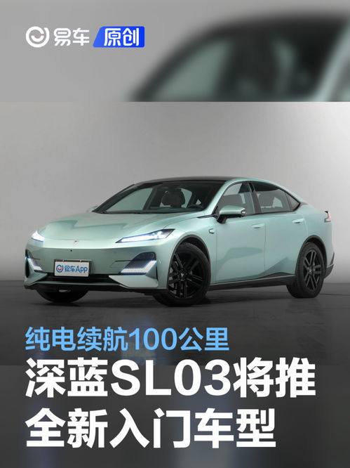 深藍汽車 續(xù)航多少公里