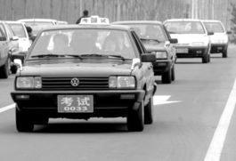 汽車駕照多少天