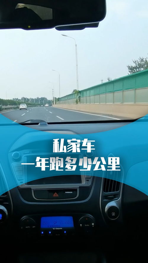 汽車跑多少公里換掉