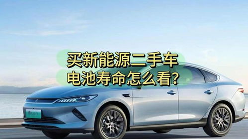 怎樣看汽車電池多少