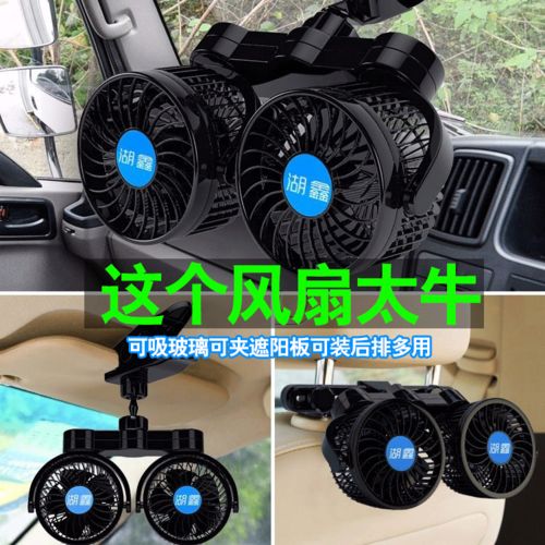汽車風(fēng)扇電機(jī)多少伏 汽車風(fēng)扇電機(jī)多少伏