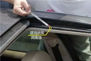 汽車天窗電流多少安好