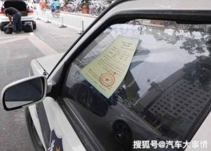 汽車停車被罰款多少