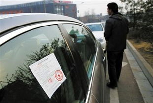 汽車停車被罰款多少