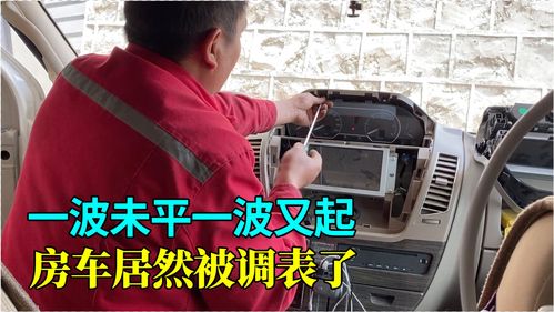 大通汽車(chē)水溫多少風(fēng)扇