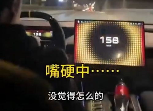 男子開小米SU7時(shí)速飆到230還拍視頻