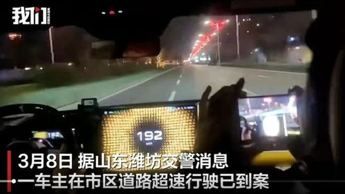 男子開小米SU7時(shí)速飆到230還拍視頻