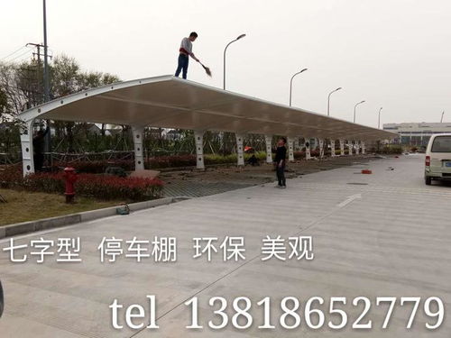 晉城汽車棚報價多少