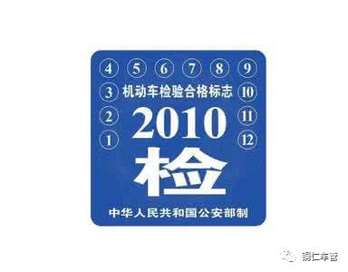 汽車年檢預(yù)期多少天