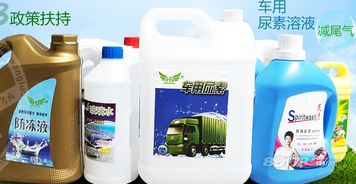 汽車尿素壺多少升水 汽車尿素壺多少升水