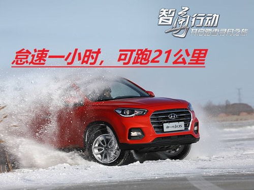 汽車待速油耗多少