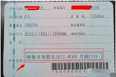 汽車(chē)年審時(shí)間收費(fèi)多少