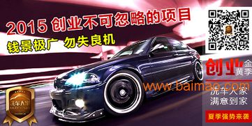 汽車美容spa價(jià)格多少