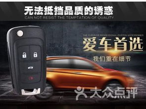 汽車開鎖電話多少