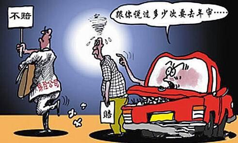 汽車全額保險賠償多少 汽車全額保險賠償多少