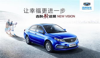 吉利汽車這次降價多少