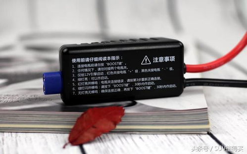 啟動汽車電源多少毫安
