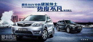 貴陽海馬汽車估價(jià)多少 貴陽海馬汽車估價(jià)多少