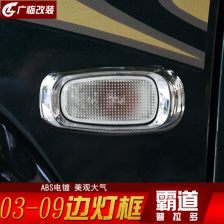 汽車邊燈用多少伏
