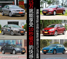汽車多少提速夠用