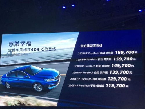 汽車人有多少兵力