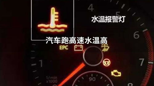 汽車水溫最高的多少
