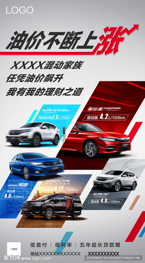汽車海報(bào)大號(hào)尺寸多少