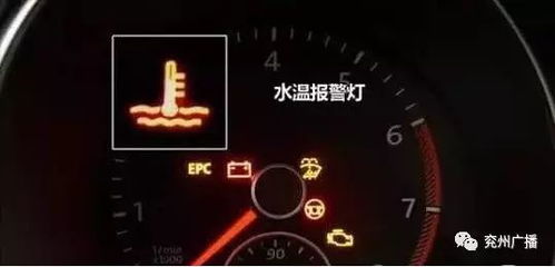 汽車水溫在多少之間