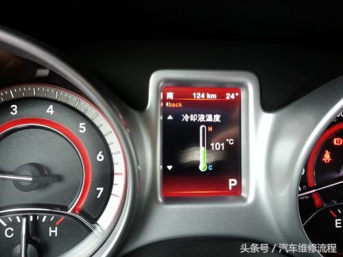 汽車水溫在多少之間