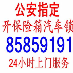 無錫汽車開鎖號碼多少