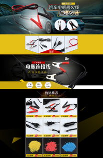 汽車搭火線多少伏