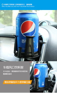 汽車杯架容量多少