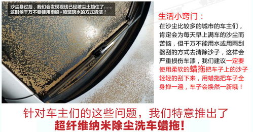 汽車拖把規(guī)格是多少 汽車拖把規(guī)格是多少