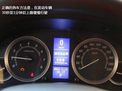 汽車啟動水溫最高多少