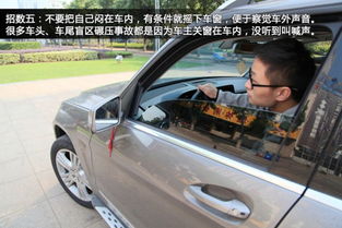 汽車倒車周圍多少合適