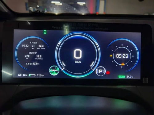 汽車電量多少算低