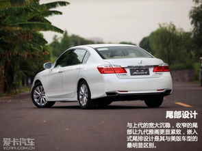 雅閣多少錢(qián)汽車(chē)