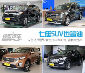 汽車7座油耗多少
