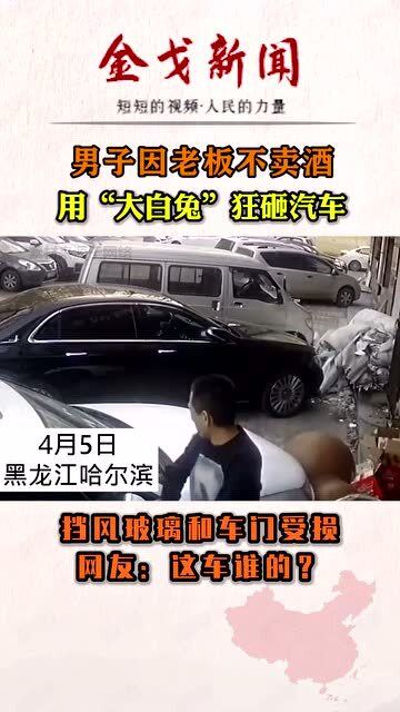 瘋狂砸汽車多少關(guān)