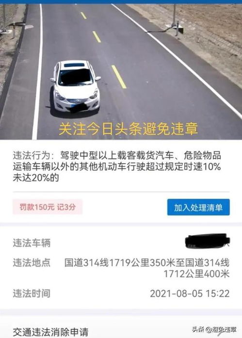 國道汽車超速罰多少