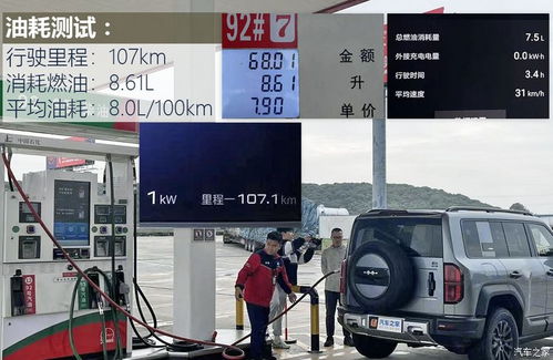 方程豹汽車油量多少 方程豹汽車油量多少
