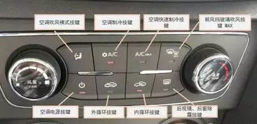 汽車?yán)滹L(fēng)暖風(fēng)調(diào)到多少