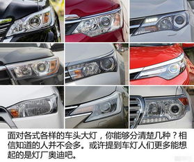 汽車總共多少種燈