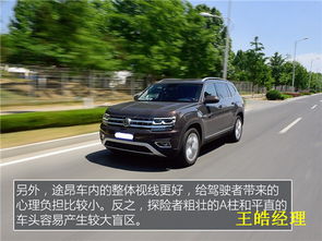 途昂汽車首付多少