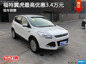 華福汽車多少錢