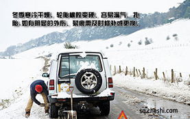 南方冬天汽車溫度多少