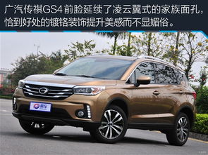 廣汽汽車提速多少